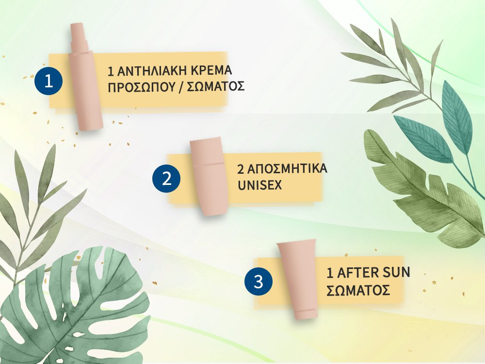 Αποτελέσματα Διαγωνισμού Ιουλίου 2023