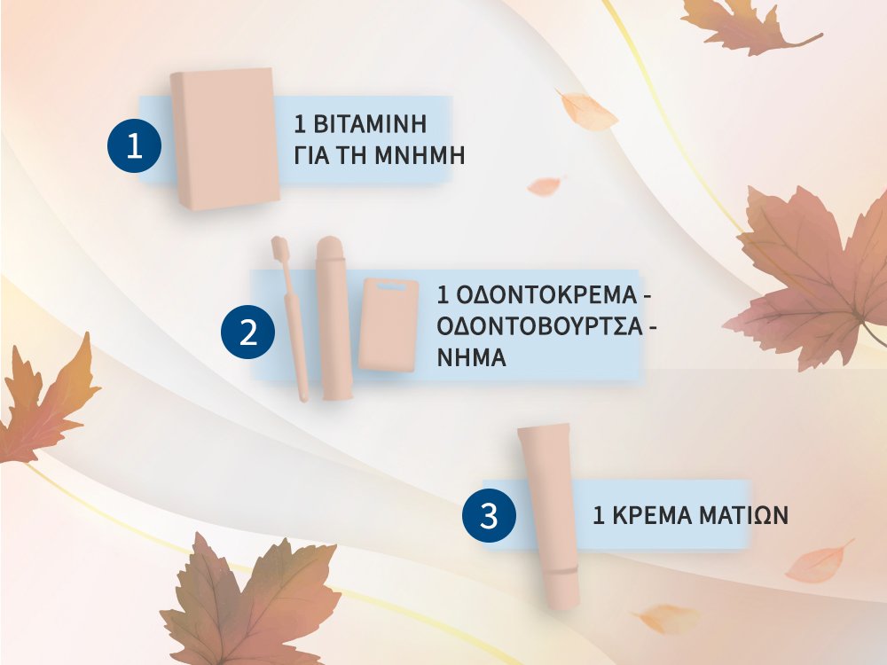 Αποτελέσματα Διαγωνισμού Οκτωβρίου 2023