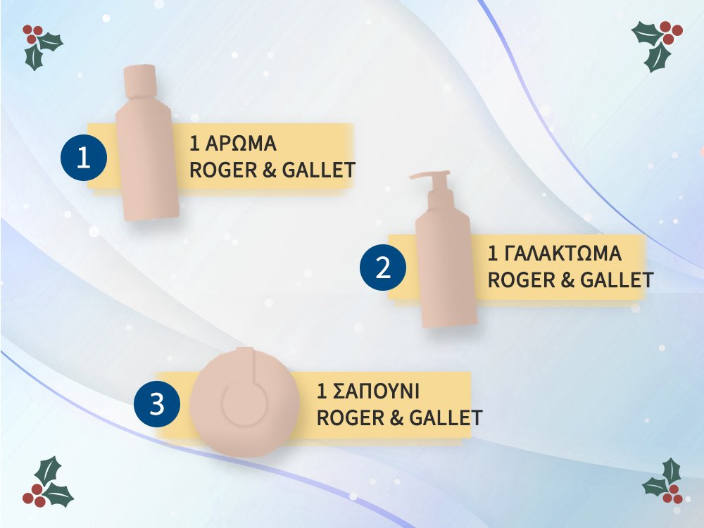 Αποτελέσματα Διαγωνισμού Δεκεμβρίου 2023